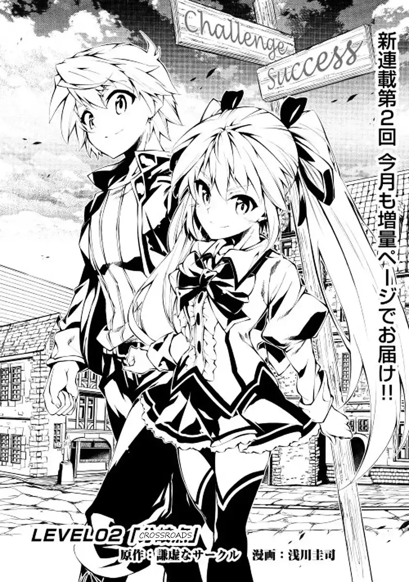 Kouritsu Kuriya Madoushi, Daini no Jinsei de Madou o Kiwameru Chapter 2 1